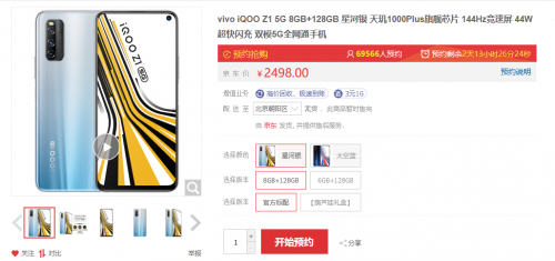 天璣1000Plus，iQOO Z1首款5G+5G 雙卡雙待手機，值得買！