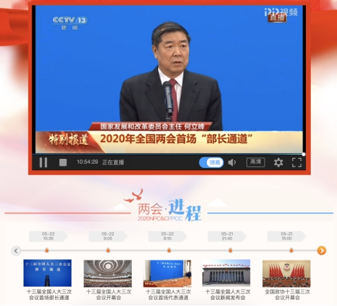 PP視頻聚焦兩會 以專業(yè)精神全面報(bào)道