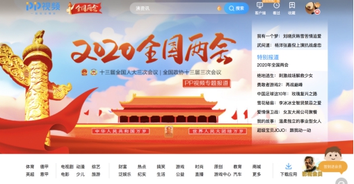PP視頻聚焦兩會 以專業(yè)精神全面報(bào)道