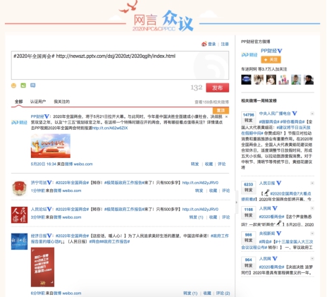 PP視頻聚焦兩會 以專業(yè)精神全面報(bào)道