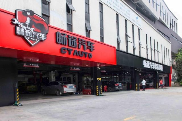 巨會養(yǎng)車線下門店更換形象，凸顯專業(yè)化服務(wù)新方向