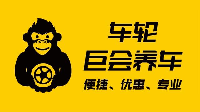 巨會養(yǎng)車線下門店更換形象，凸顯專業(yè)化服務(wù)新方向
