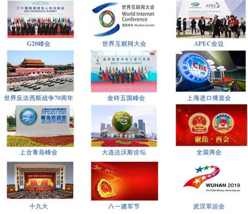 迪普科技“兩會”保障方案重磅出擊！