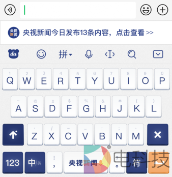 兩會(huì)熱點(diǎn)時(shí)事一點(diǎn)便知，百度輸入法和央視重磅推出“新聞主題皮膚”