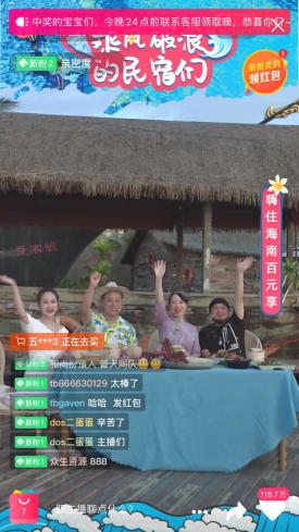 海南特色民宿淘寶直播首秀受熱捧，飛豬、小豬“雙豬合璧”為海南旅游復蘇實力帶貨