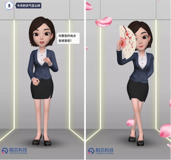 相芯科技智能大屏虛擬人，為企業(yè)打造頭號虛擬員工解決方案