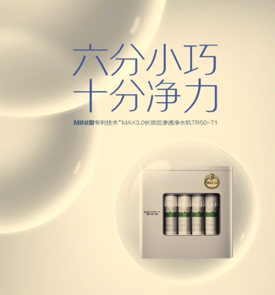 凈水器十大名牌有哪些？高質(zhì)量的純水機(jī)
