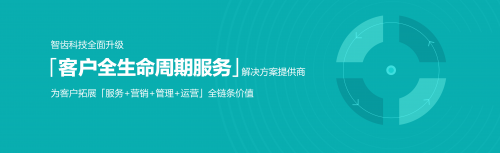 深度融合，共贏數智化未來 用友&智齒戰(zhàn)略合作會高層專訪實錄