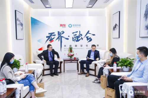 深度融合，共贏數智化未來 用友&智齒戰(zhàn)略合作會高層專訪實錄