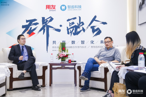 深度融合，共贏數智化未來 用友&智齒戰(zhàn)略合作會高層專訪實錄