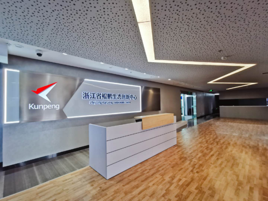 新計算產(chǎn)業(yè)蓬勃發(fā)展 鯤鵬加速新基建進(jìn)程