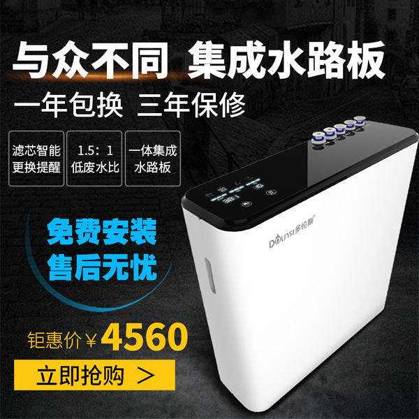 凈水器十大品牌多倫斯，將德國(guó)工匠品質(zhì)帶入百姓生活