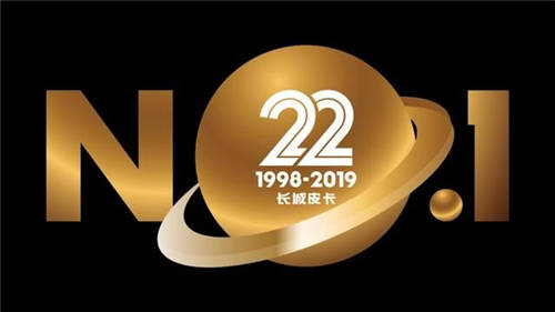 致力打贏脫貧攻堅戰(zhàn)，長城皮卡攜手澎湃新聞啟動“物產(chǎn)中國”