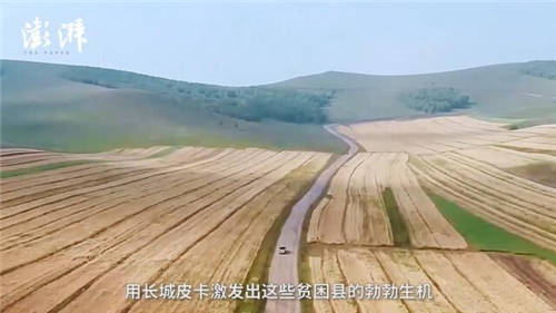 致力打贏脫貧攻堅戰(zhàn)，長城皮卡攜手澎湃新聞啟動“物產(chǎn)中國”