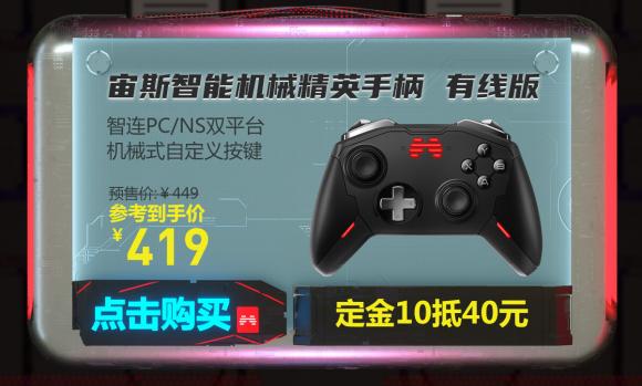 京東618全新優(yōu)惠，北通G2直降50元！