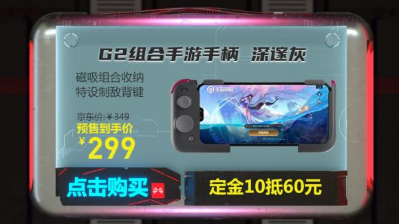 京東618全新優(yōu)惠，北通G2直降50元！