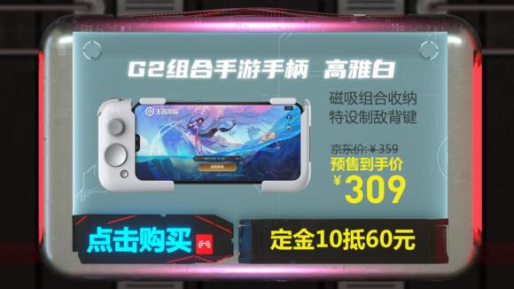 京東618全新優(yōu)惠，北通G2直降50元！