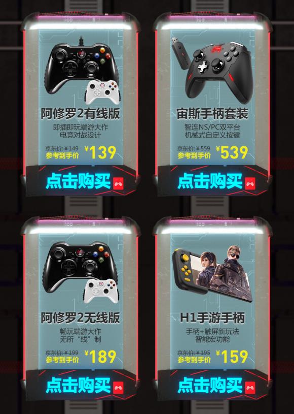 京東618全新優(yōu)惠，北通G2直降50元！