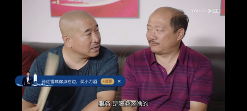 熱門(mén)IP的強(qiáng)強(qiáng)聯(lián)合，看小刀酒怎么在“鄉(xiāng)村愛(ài)情”中成大器