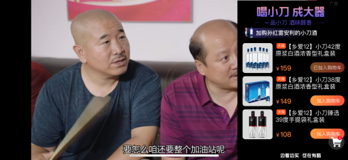 熱門(mén)IP的強(qiáng)強(qiáng)聯(lián)合，看小刀酒怎么在“鄉(xiāng)村愛(ài)情”中成大器