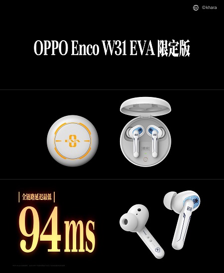 OPPO Enco W31真無線耳機(jī)EVA限定版今日發(fā)布，與綾波麗一同享受低延時(shí)音頻體驗(yàn)