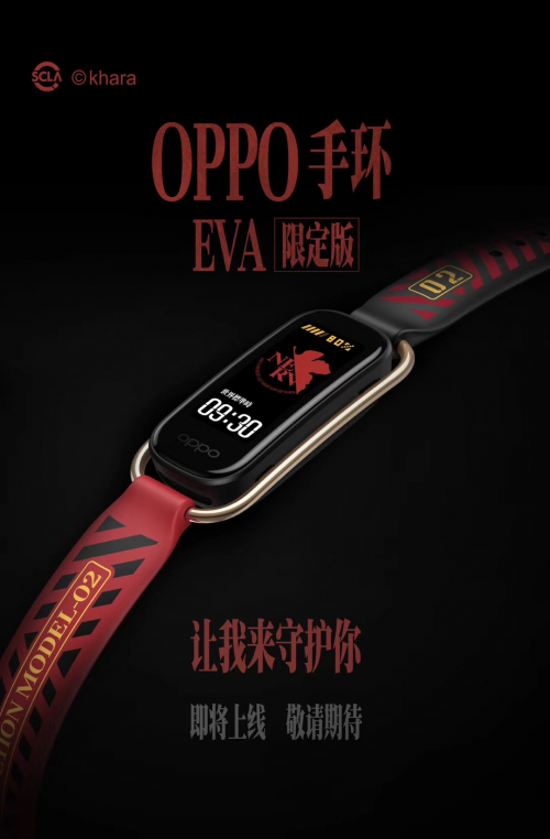 智能手環(huán)市場再添生力軍，OPPO推出EVA限定版手環(huán)