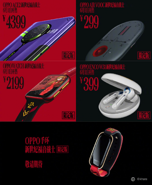 智能手環(huán)市場再添生力軍，OPPO推出EVA限定版手環(huán)