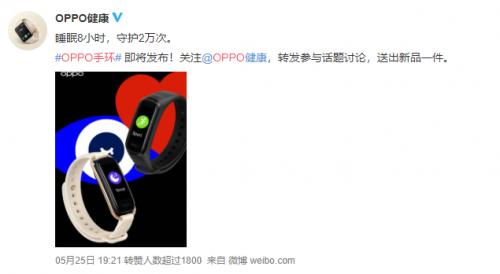 智能手環(huán)市場再添生力軍，OPPO推出EVA限定版手環(huán)