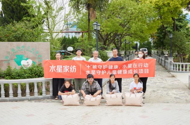 愛心傳遞希望，水星家紡呵護殘障兒童睡眠健康