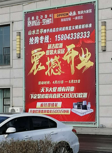歐派整裝大家居的開業(yè)活動為何“高燒不退”？
