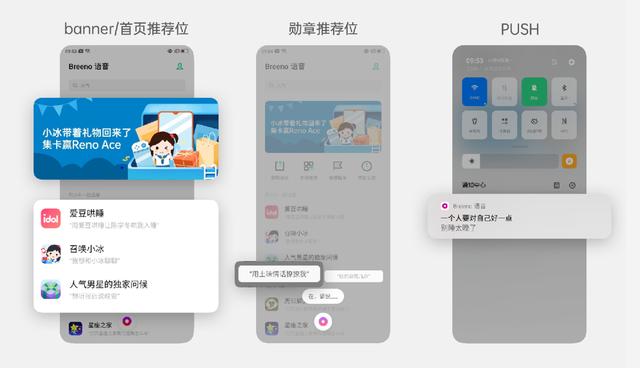 Breeno語音第一期「布谷獎」公布，為開發(fā)者提供千萬級流量推廣