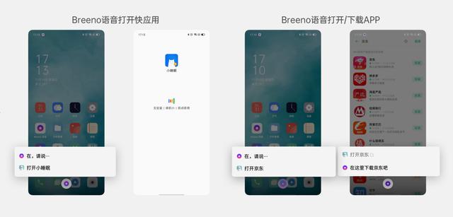 Breeno語音第一期「布谷獎」公布，為開發(fā)者提供千萬級流量推廣