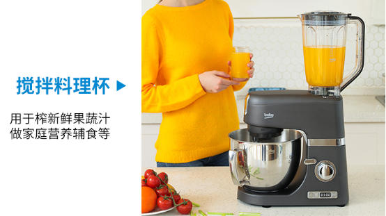 Beko倍科廚師機(jī)VS凱伍德廚師機(jī)，你pick？
