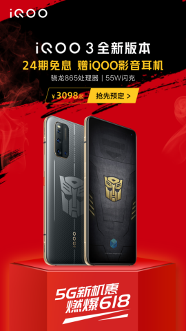 入手iQOO Z1福利領不完！iQOO的618活動了解一下？