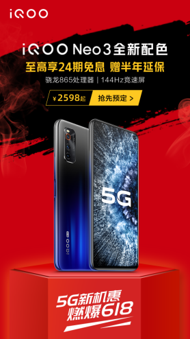 入手iQOO Z1福利領不完！iQOO的618活動了解一下？