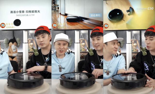 爆款穩(wěn)了！360掃地機(jī)器人C50登錄陳赫直播間，現(xiàn)場(chǎng)搶購(gòu)一空