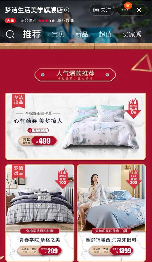 以頭部賦能私域，夢潔新零售直播持續(xù)深度布局