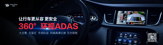 鷹駕科技打造智能化全景駕駛方案，讓消防車智慧出行