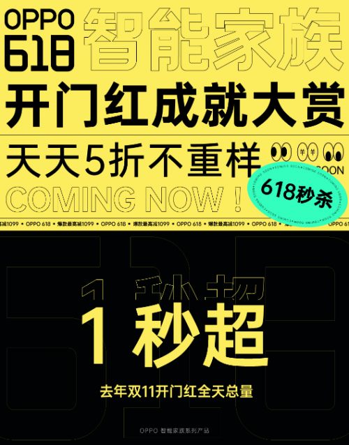 618首戰(zhàn)告捷！OPPO Watch全價位段斬獲安卓eSIM品類雙料冠軍