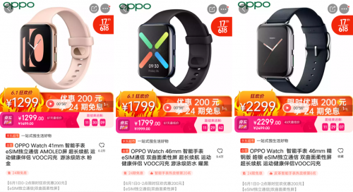 618首戰(zhàn)告捷！OPPO Watch全價位段斬獲安卓eSIM品類雙料冠軍