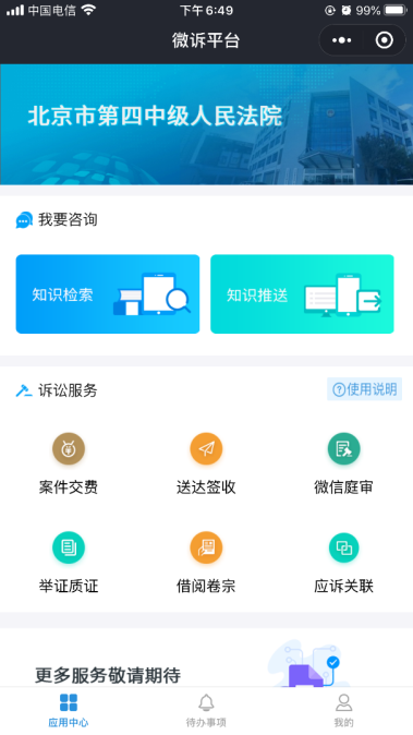 國雙石鵬：知識(shí)智能為核心，賦能產(chǎn)業(yè)數(shù)字化和治理現(xiàn)代化