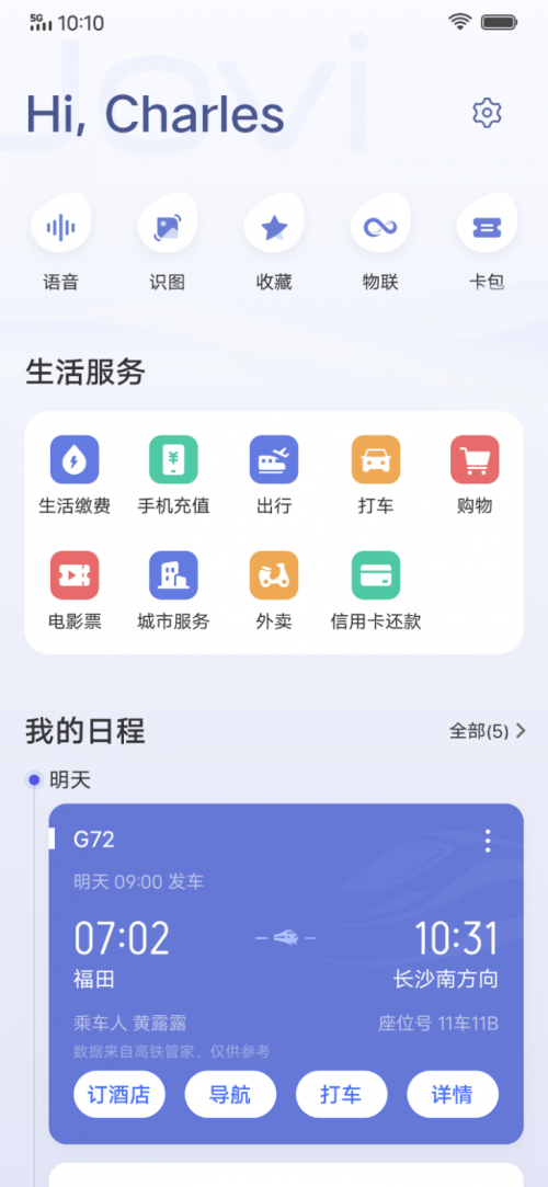 大朋友也要過(guò)六一！Jovi上線童言加油站帶來(lái)暖心陪伴