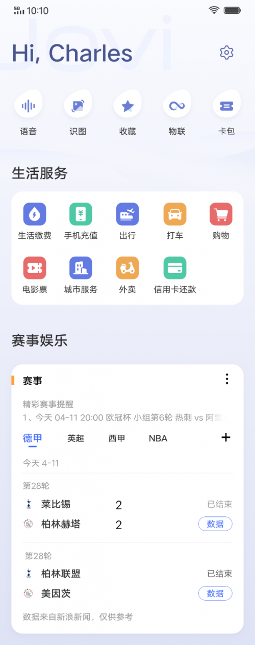 大朋友也要過(guò)六一！Jovi上線童言加油站帶來(lái)暖心陪伴