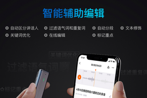 300元的智能錄音筆到底pick誰？訊飛A1和搜狗C1對(duì)比
