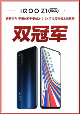 MediaTek手握“天璣”助力iQOO Z1成5G黑馬！5G穩(wěn)了