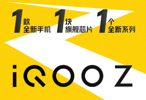 MediaTek手握“天璣”助力iQOO Z1成5G黑馬！5G穩(wěn)了