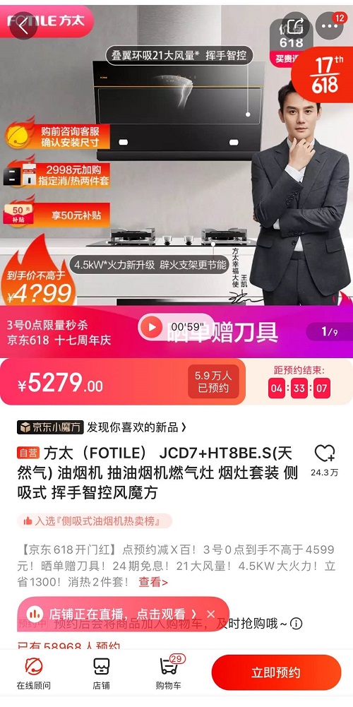 京東618家電瘋狂鉅惠，電視低至599元！