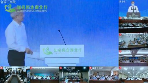 億聯(lián)網(wǎng)絡(luò)助力全國工商聯(lián)、湖北省政府疫后重振