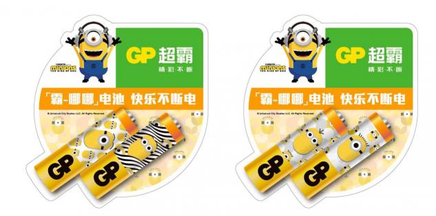 快樂不斷電！GP超霸小黃人限量版電池來了！