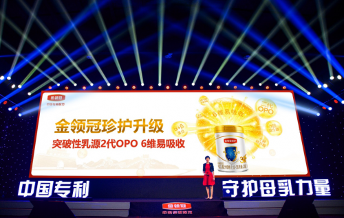 金領(lǐng)冠實現(xiàn)品質(zhì)超越，以專利配方開啟奶粉競爭新紀元！